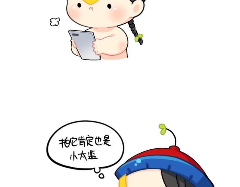 番外 测试你在古代的身份-第108话