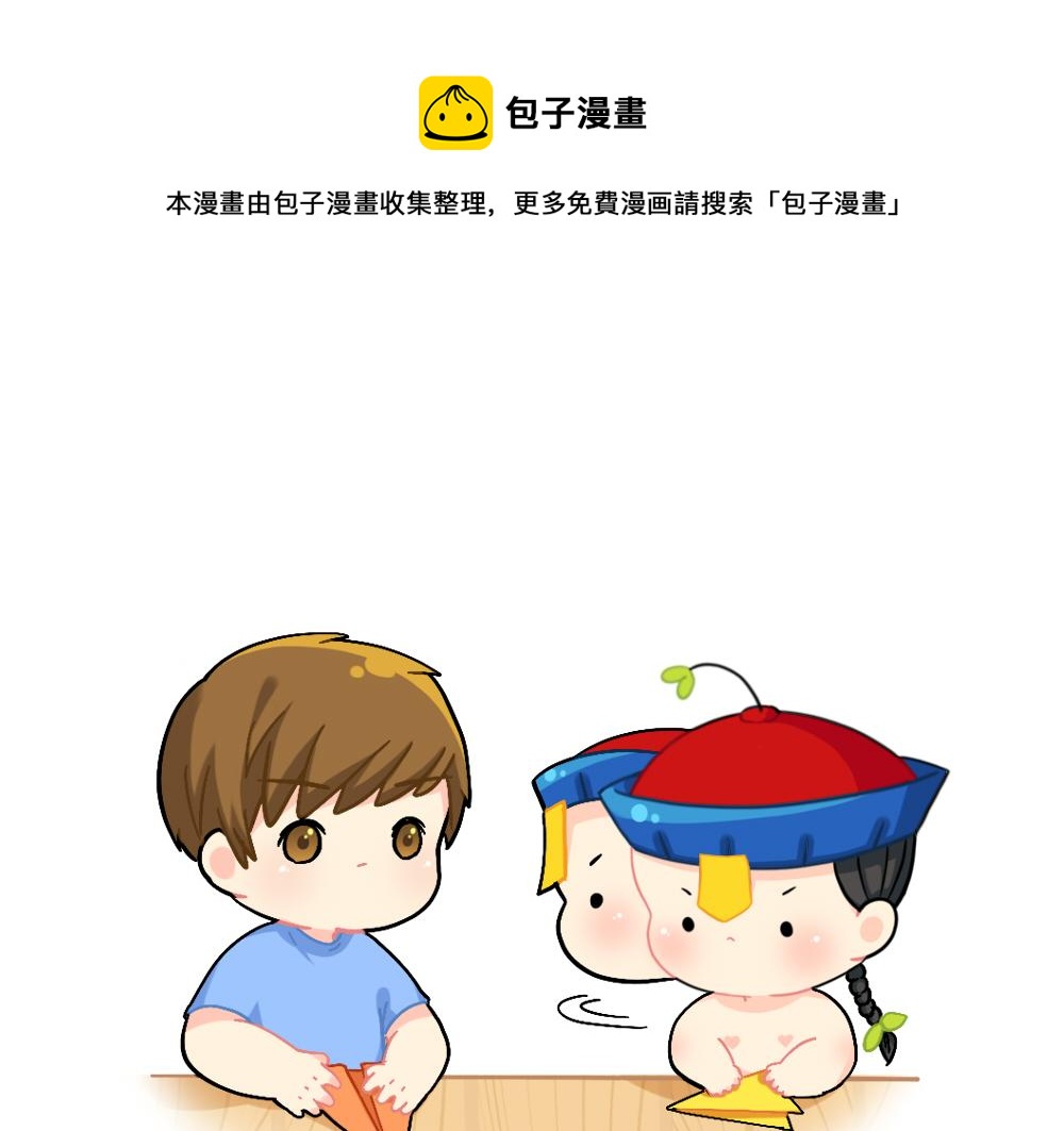 番外 童年的纸飞机-第110话