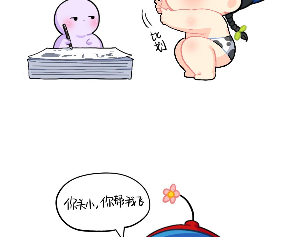 番外 童年的纸飞机-第110话