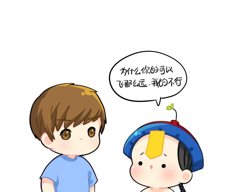 番外 童年的纸飞机-第110话