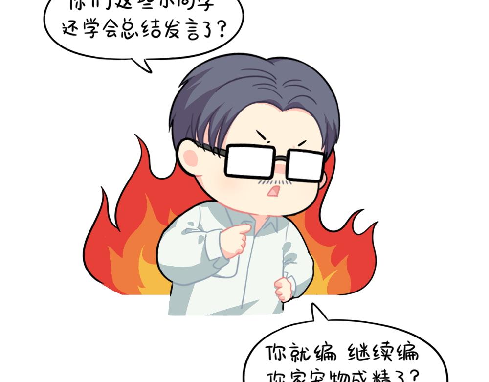 番外可乐上学迟到的原因是...-第112话
