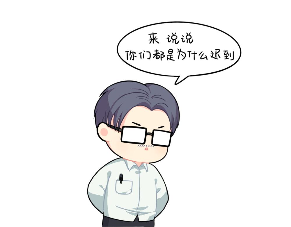 番外可乐上学迟到的原因是...-第112话