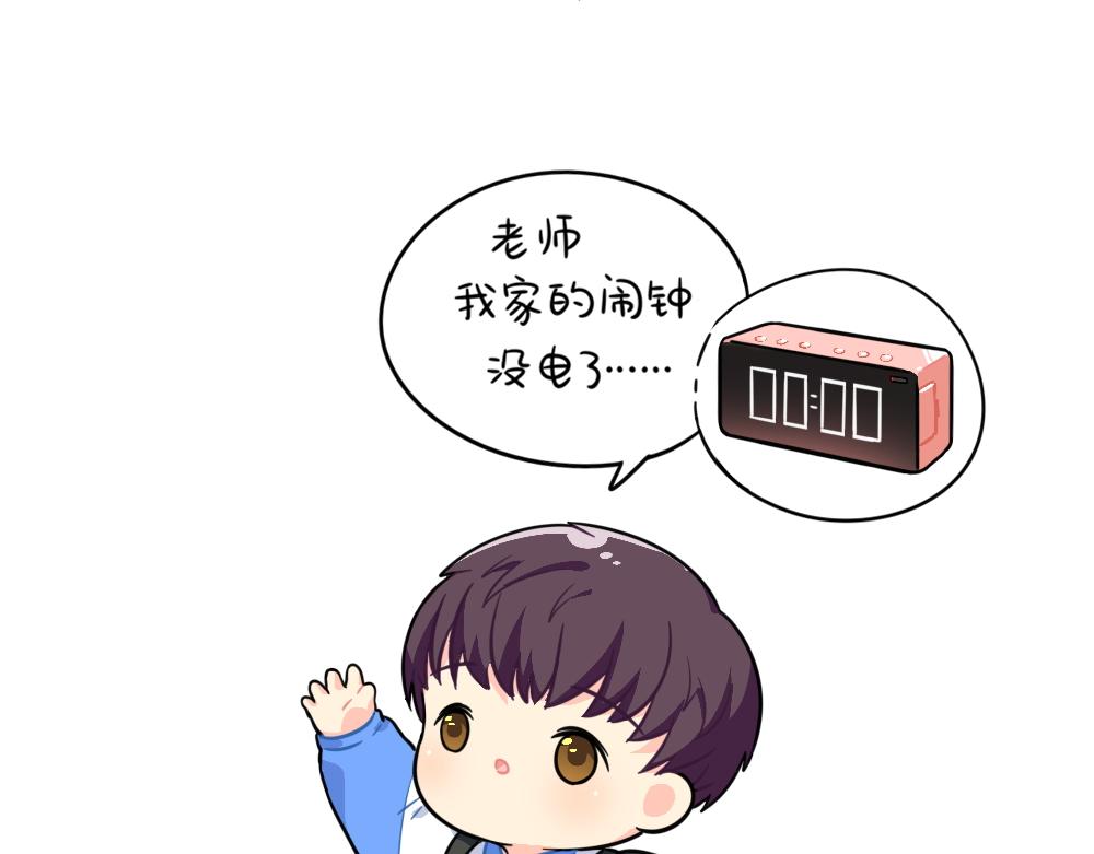 番外可乐上学迟到的原因是...-第112话