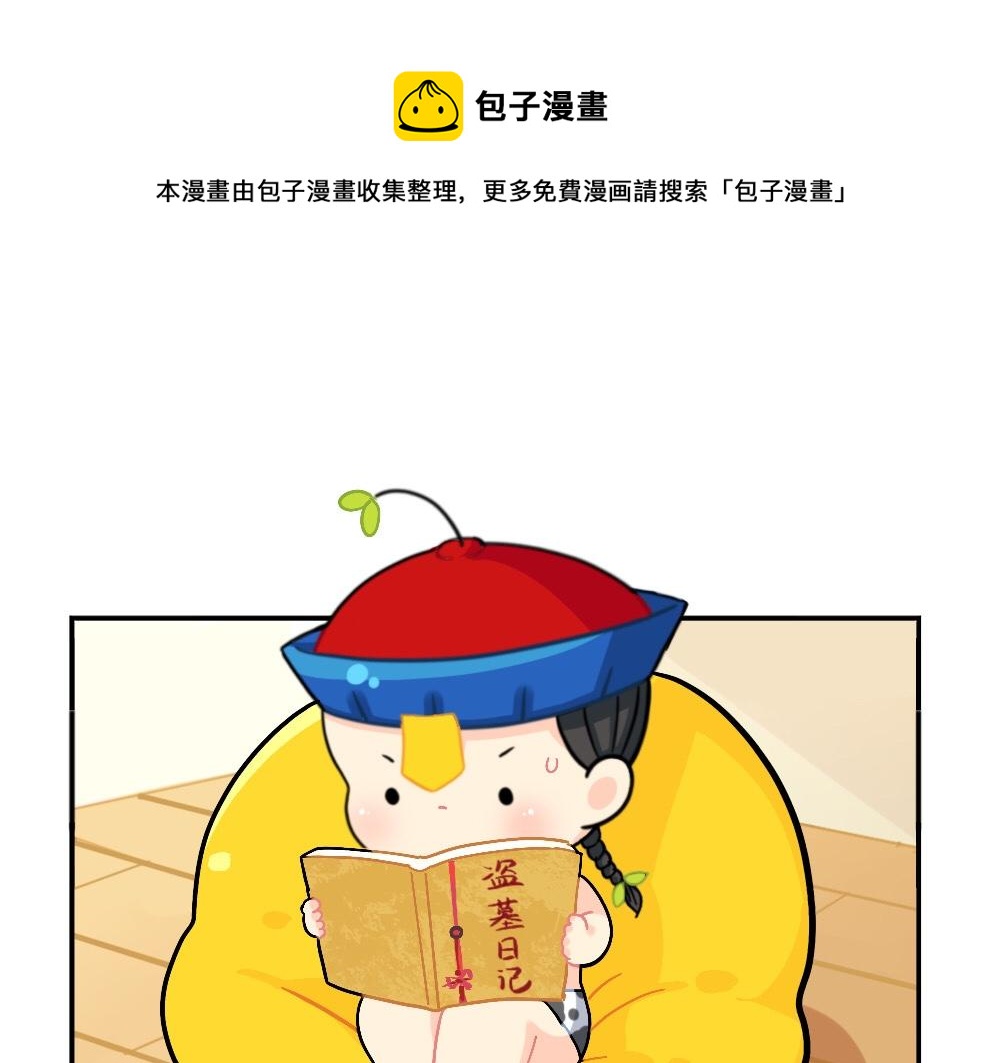 小姜丝被剧透之后的反击-第114话