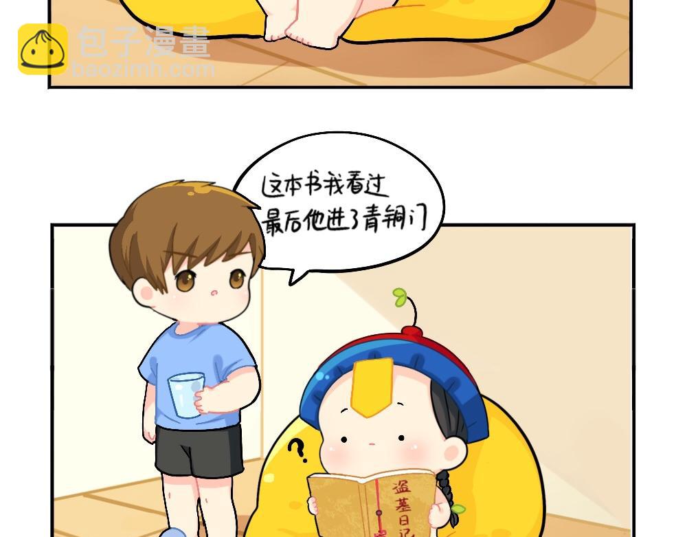 小姜丝被剧透之后的反击-第114话