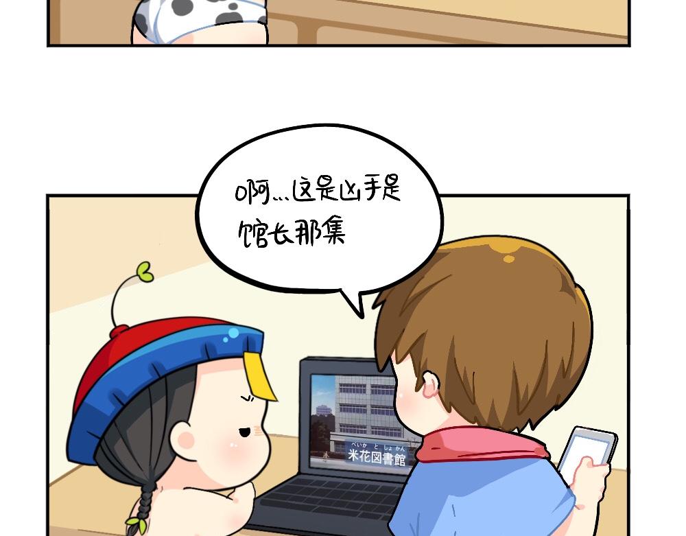 小姜丝被剧透之后的反击-第114话