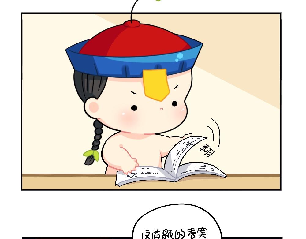 小姜丝被剧透之后的反击-第114话