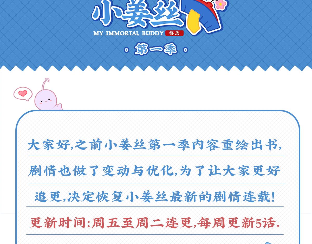 第一话：你可以带走我-第116话