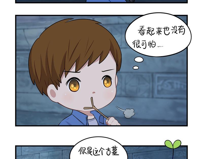 第一话：你可以带走我-第116话