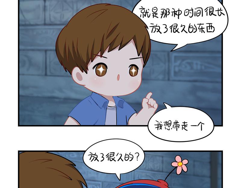 第一话：你可以带走我-第116话