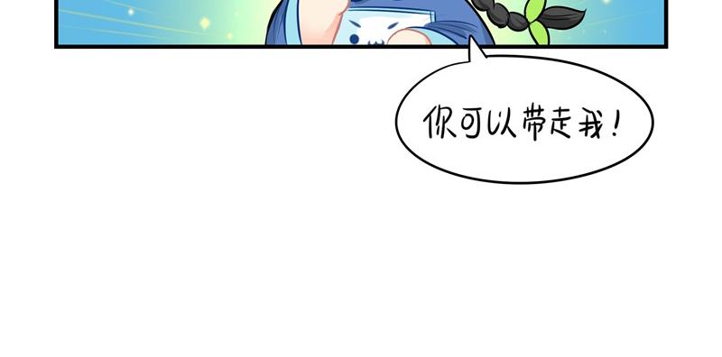 第一话：你可以带走我-第116话