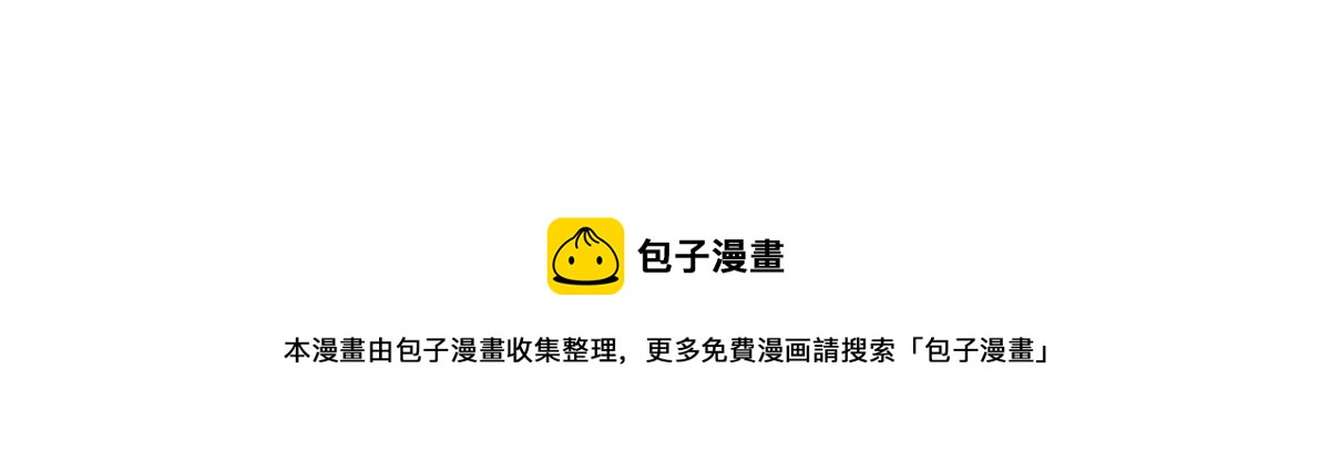 第一话：你可以带走我-第116话