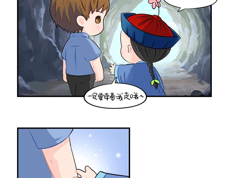 第三话：这个山洞会生气的-第118话