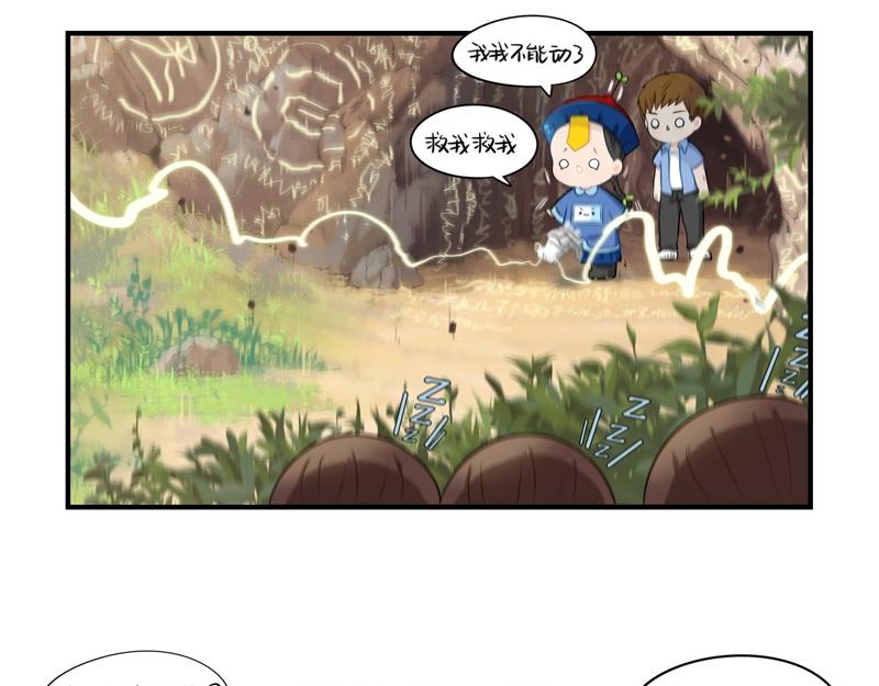 第三话：这个山洞会生气的-第118话