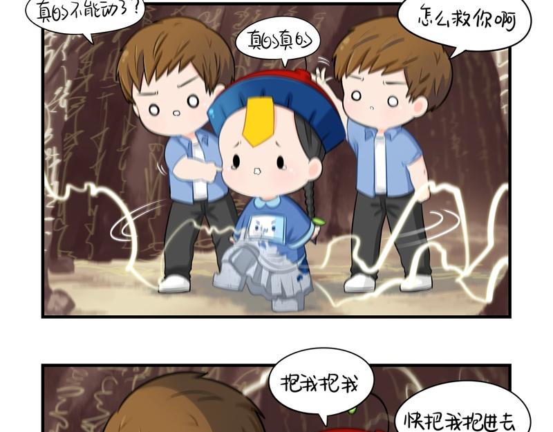 第三话：这个山洞会生气的-第118话