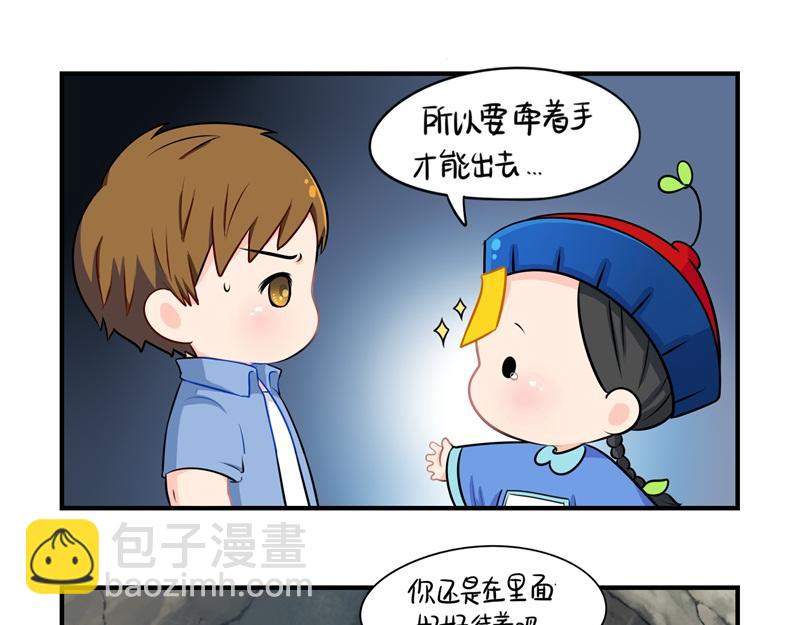 第三话：这个山洞会生气的-第118话