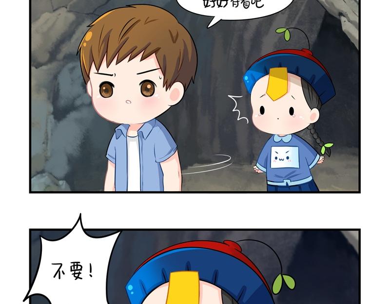 第三话：这个山洞会生气的-第118话