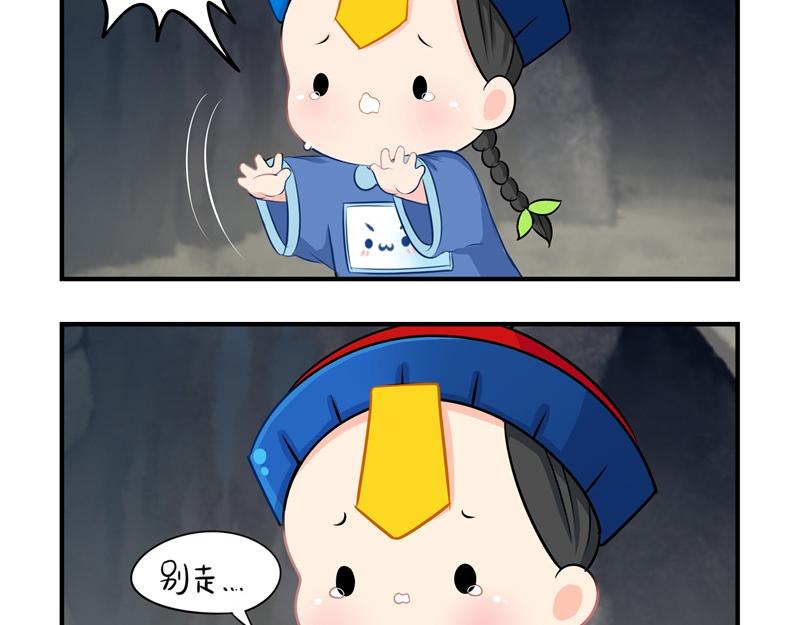 第三话：这个山洞会生气的-第118话