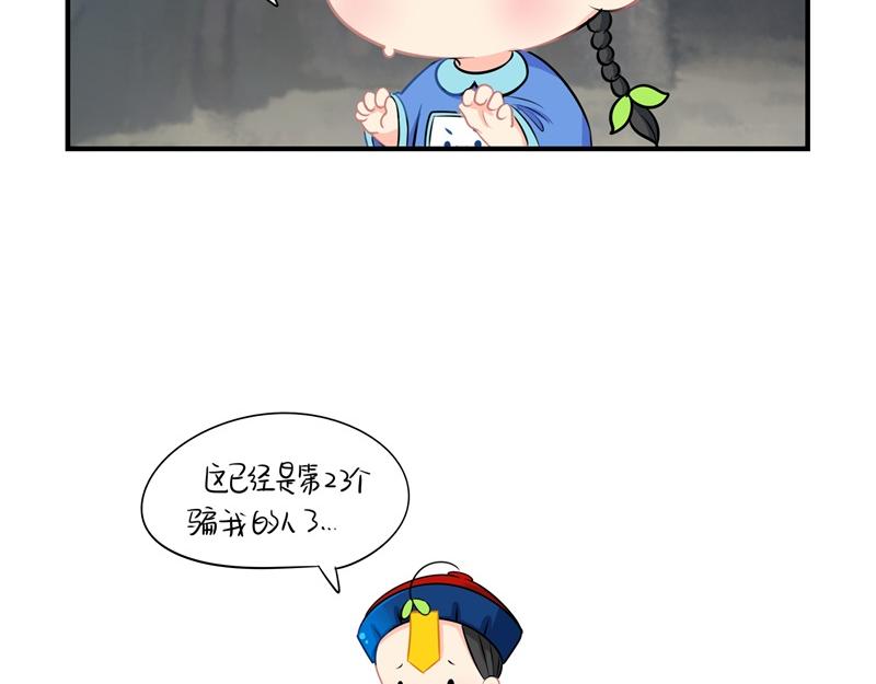 第三话：这个山洞会生气的-第118话