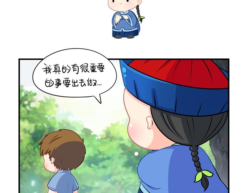 第三话：这个山洞会生气的-第118话