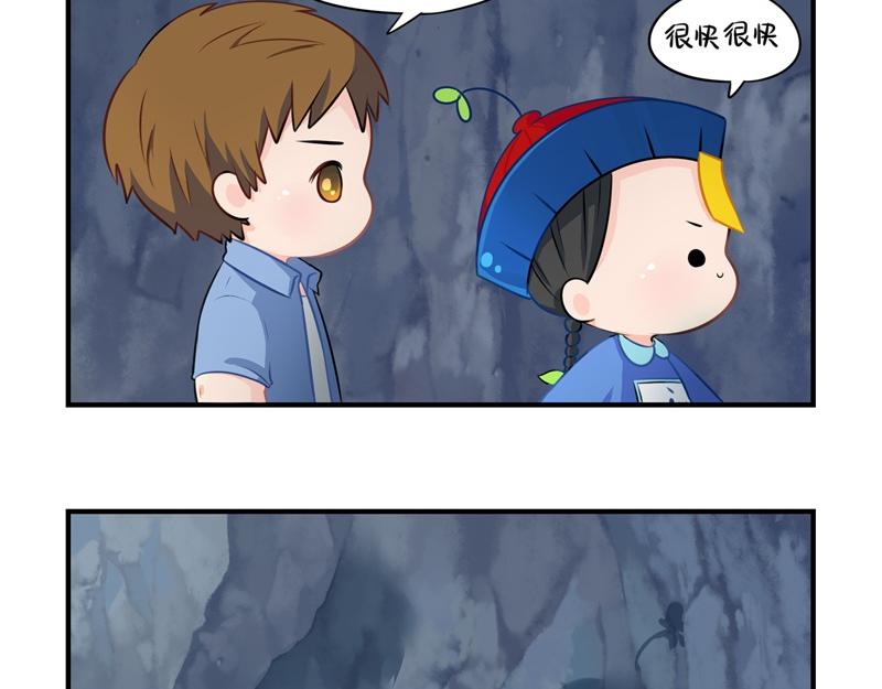 第三话：这个山洞会生气的-第118话