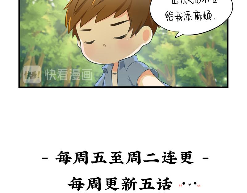 第三话：这个山洞会生气的-第118话