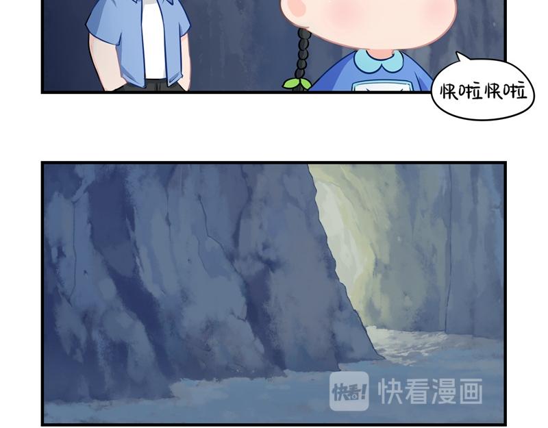 第三话：这个山洞会生气的-第118话