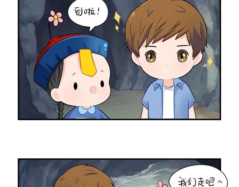 第三话：这个山洞会生气的-第118话