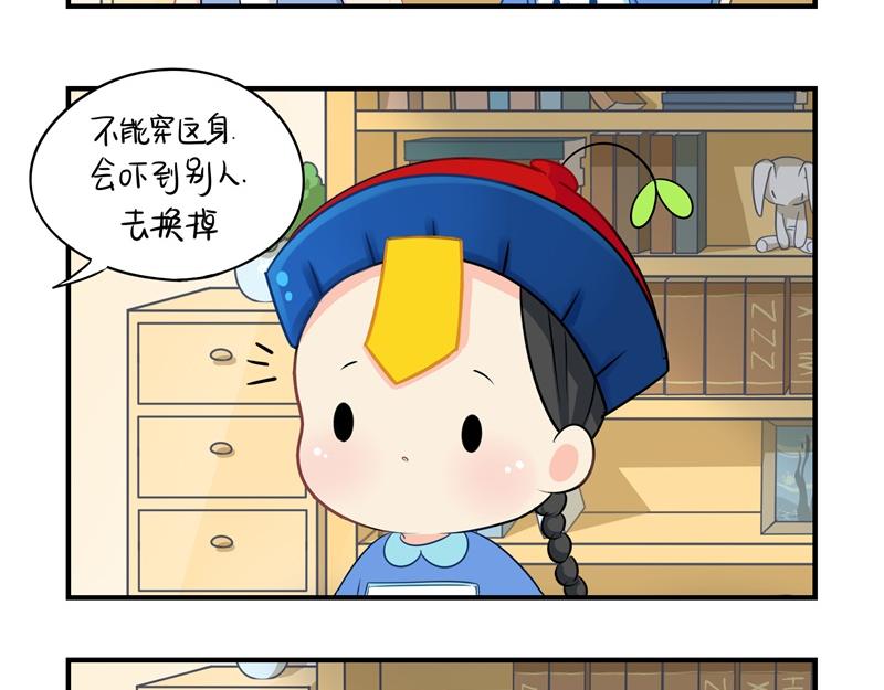 第七话：绝对不能摘帽子哦-第122话