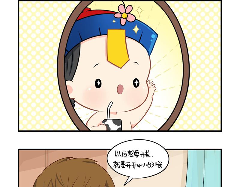 第九话：小姜丝开心时会开花花-第124话