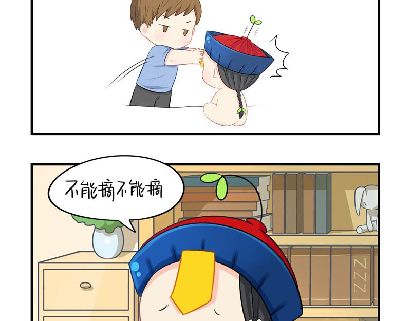 第九话：小姜丝开心时会开花花-第124话