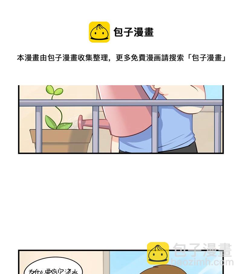 第九话：小姜丝开心时会开花花-第124话