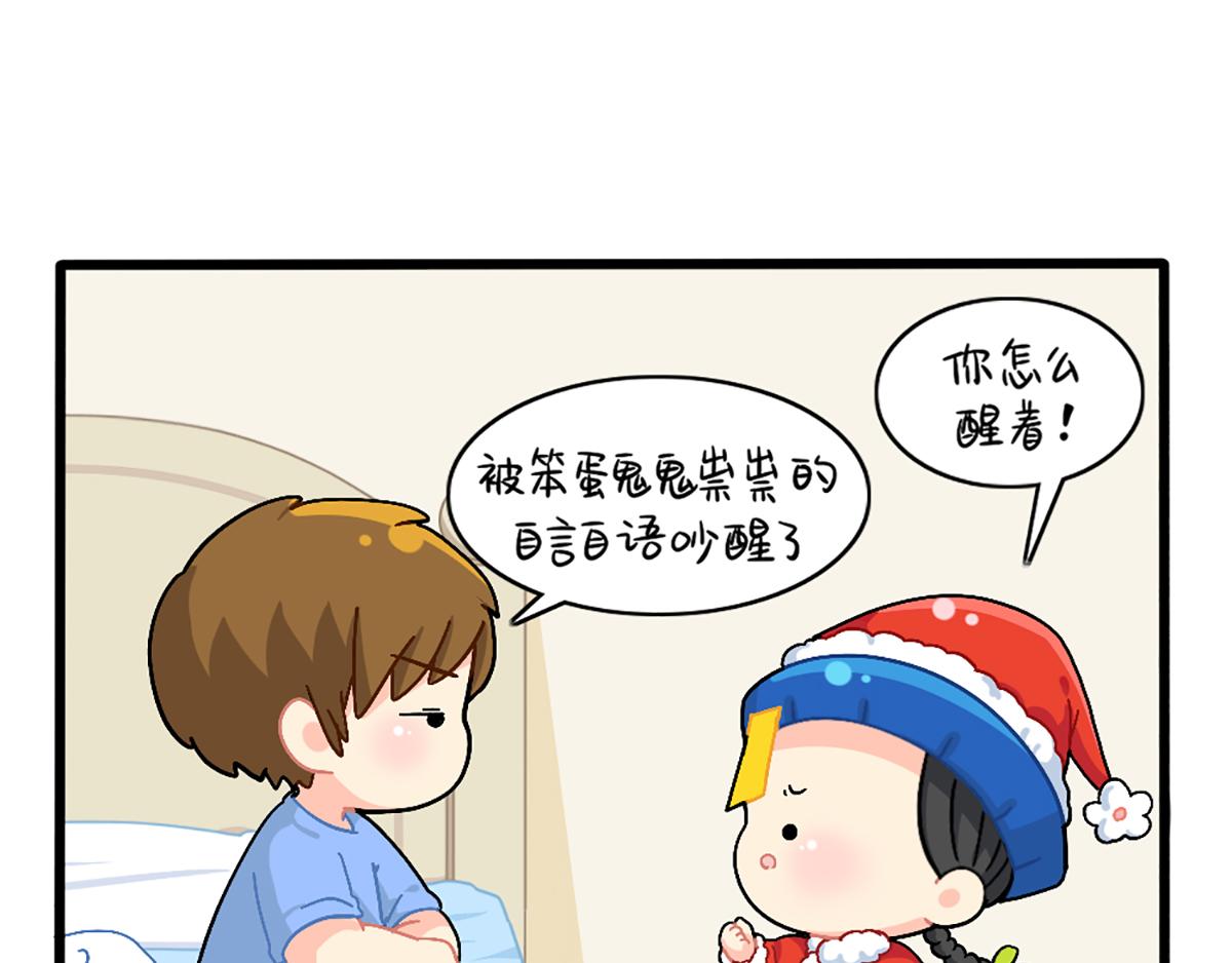 番外：圣诞节快乐！-第126话
