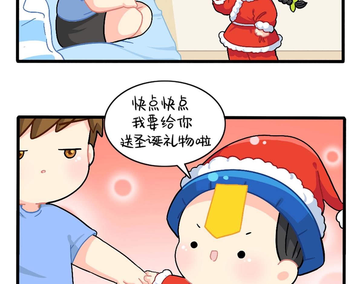 番外：圣诞节快乐！-第126话