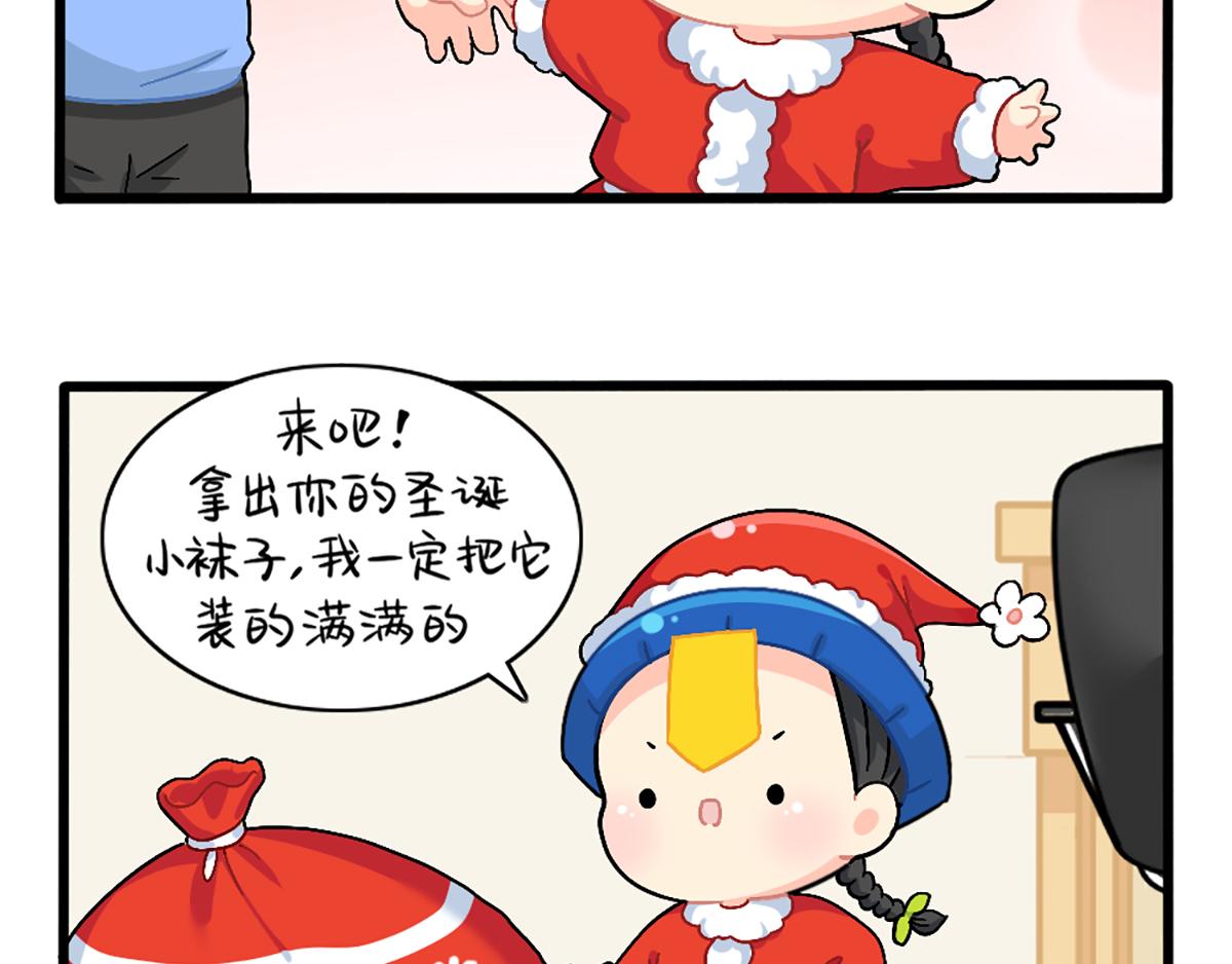 番外：圣诞节快乐！-第126话