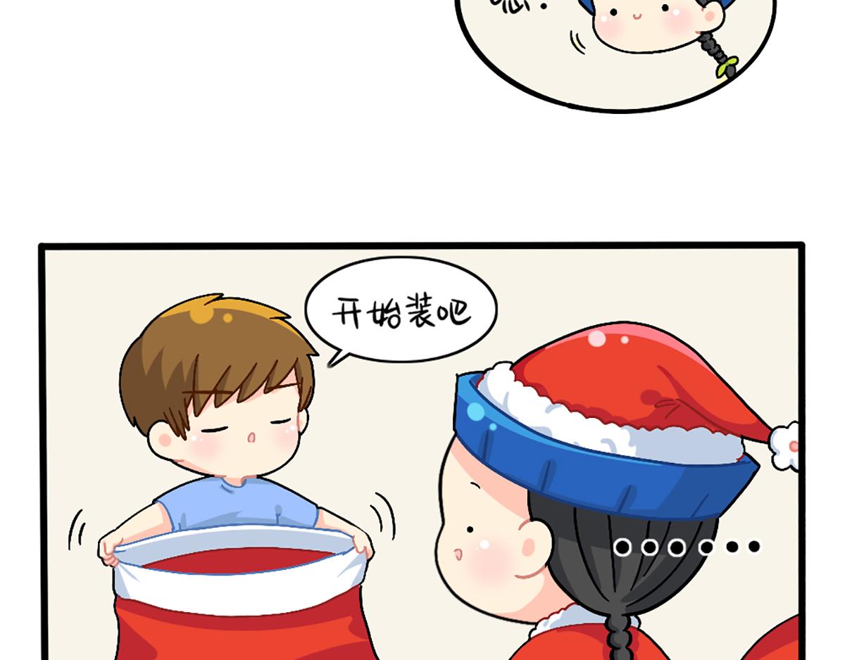番外：圣诞节快乐！-第126话