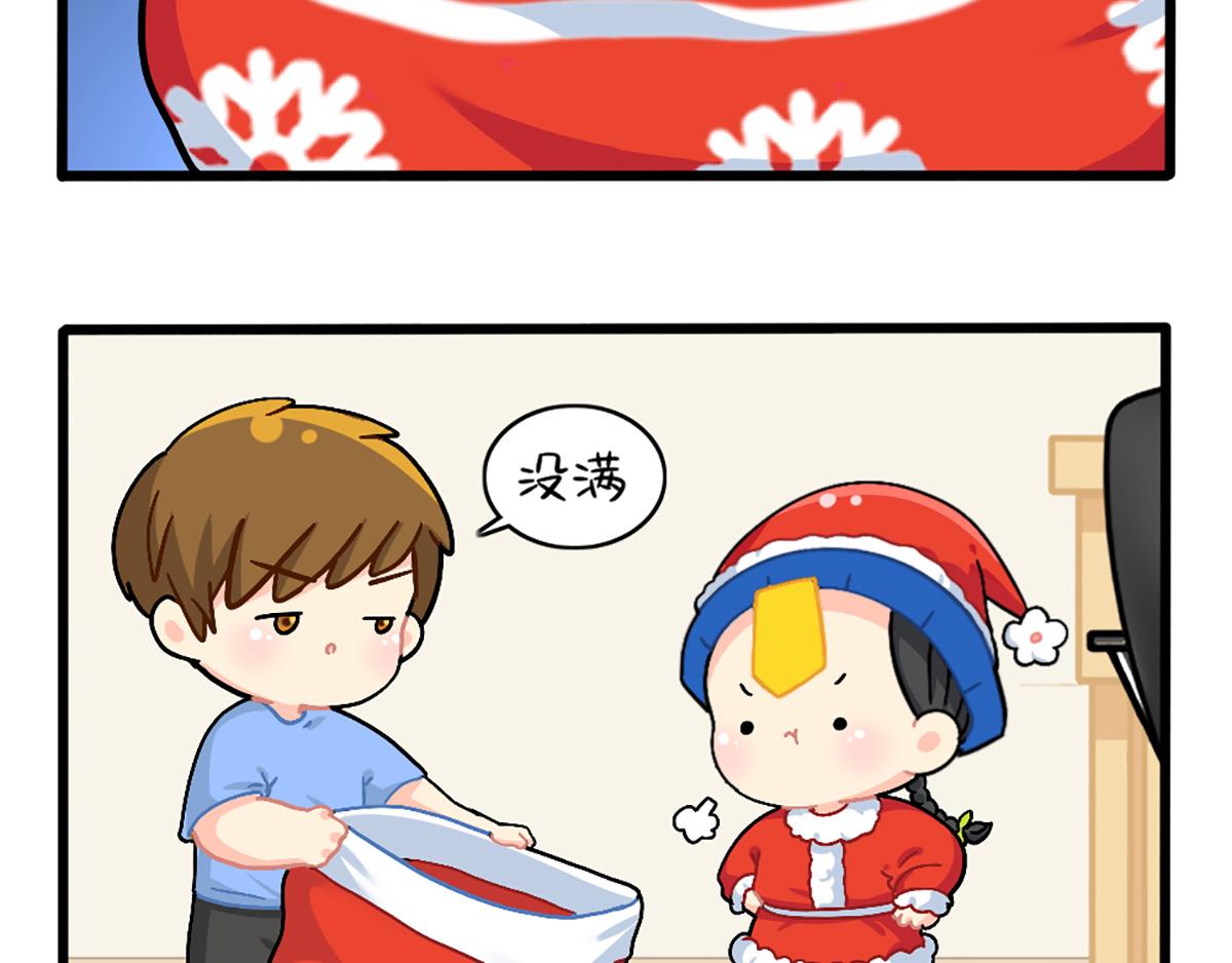 番外：圣诞节快乐！-第126话