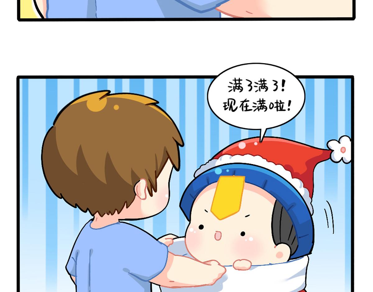 番外：圣诞节快乐！-第126话