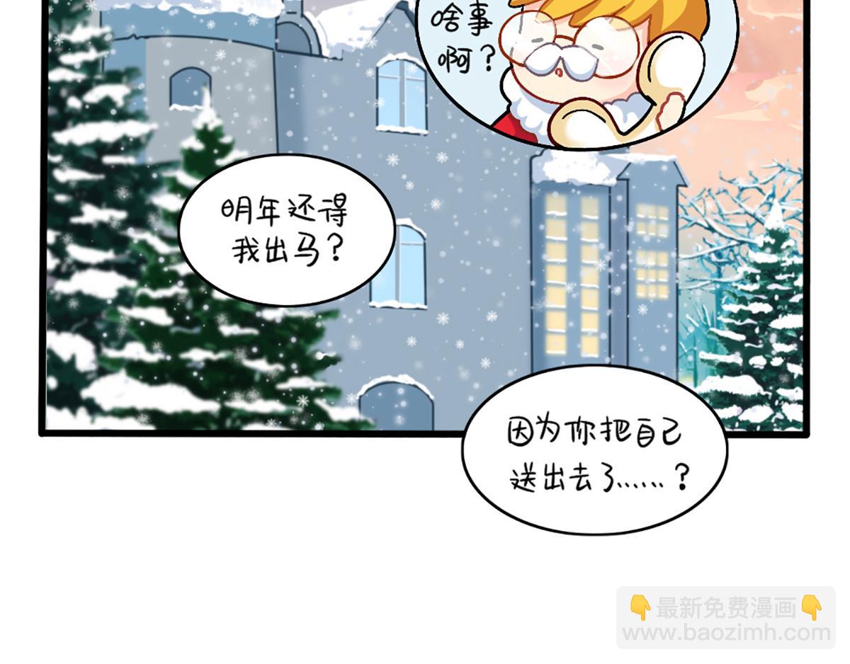 番外：圣诞节快乐！-第126话
