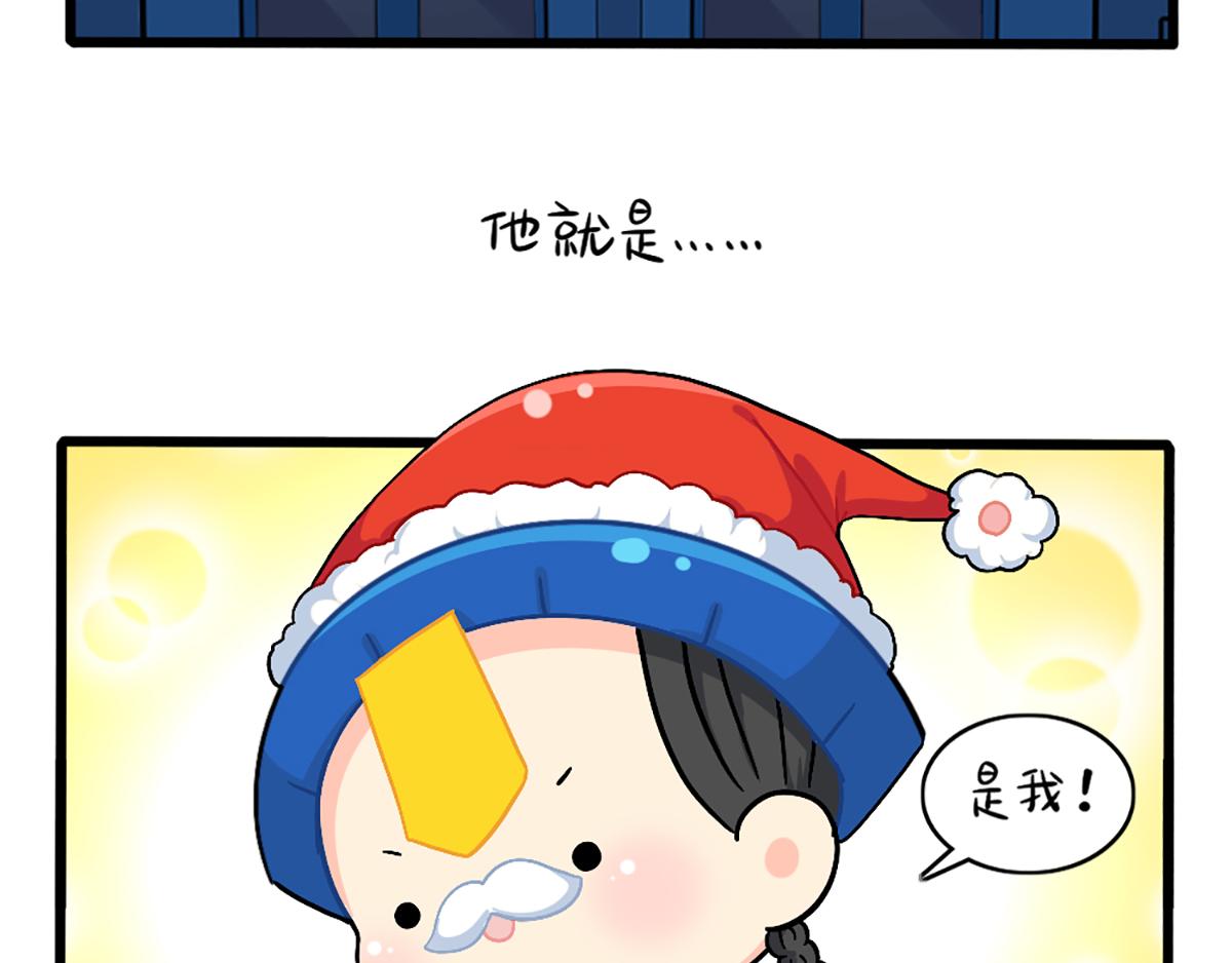 番外：圣诞节快乐！-第126话