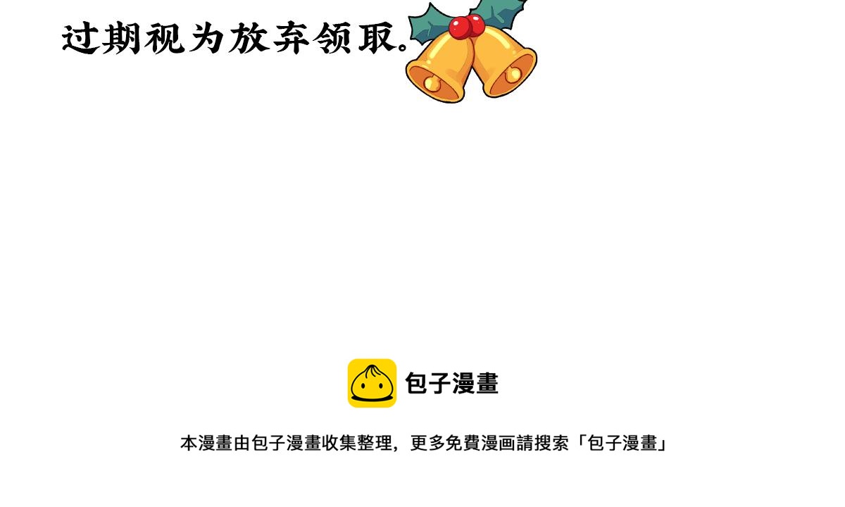 番外：圣诞节快乐！-第126话
