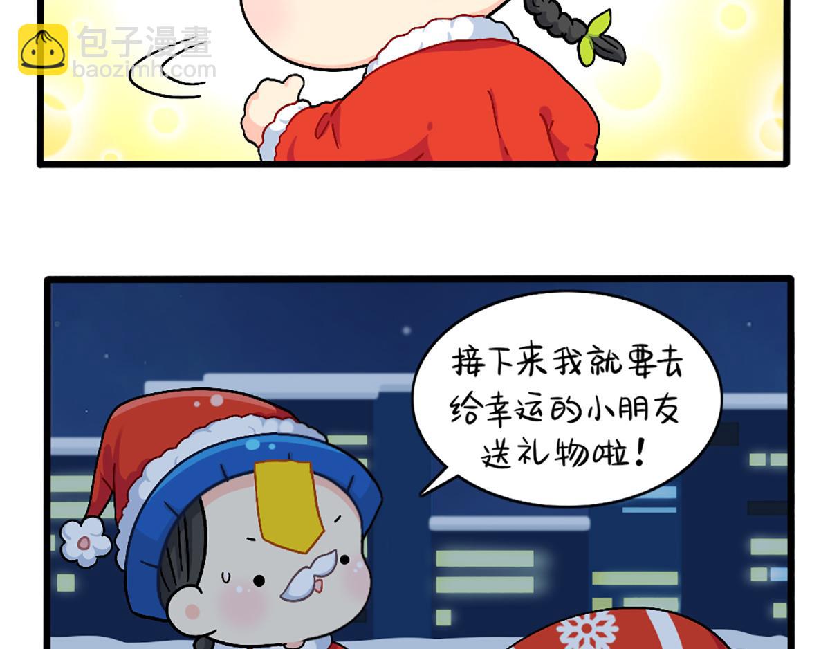 番外：圣诞节快乐！-第126话