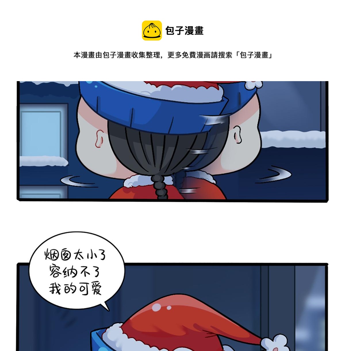 番外：圣诞节快乐！-第126话