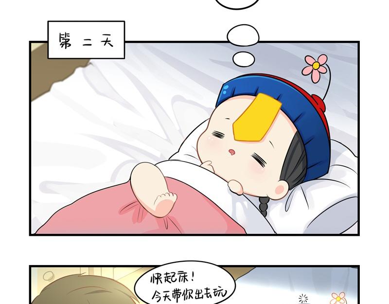 第十二话：小姜丝的梦-第128话