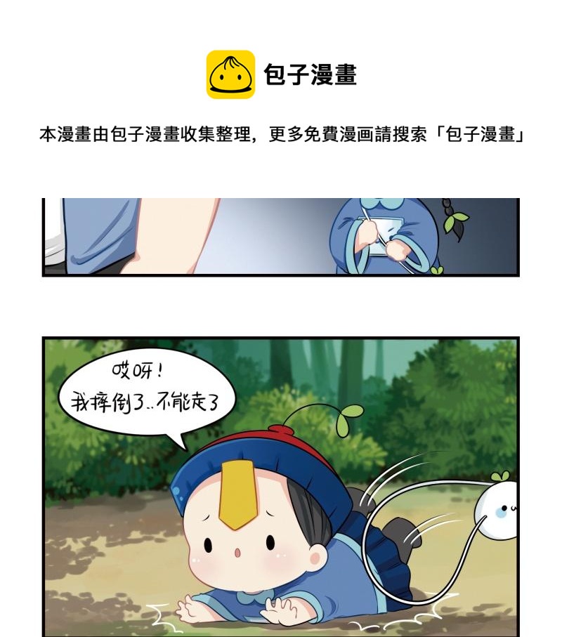 第十四话：神秘小老虎登场！-第130话