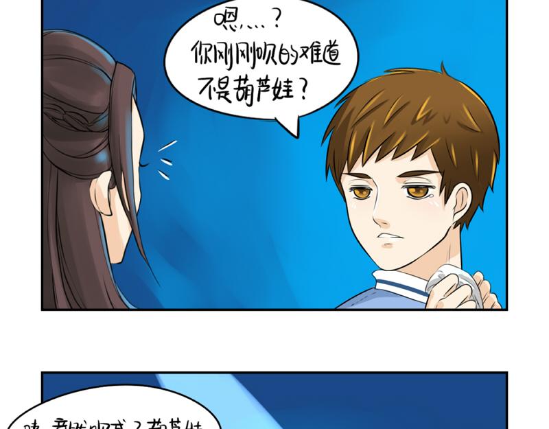 第12话 对不起，对不起-第14话