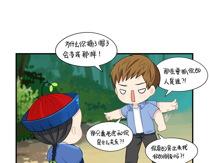 第十六话：你到底是谁？！-第132话