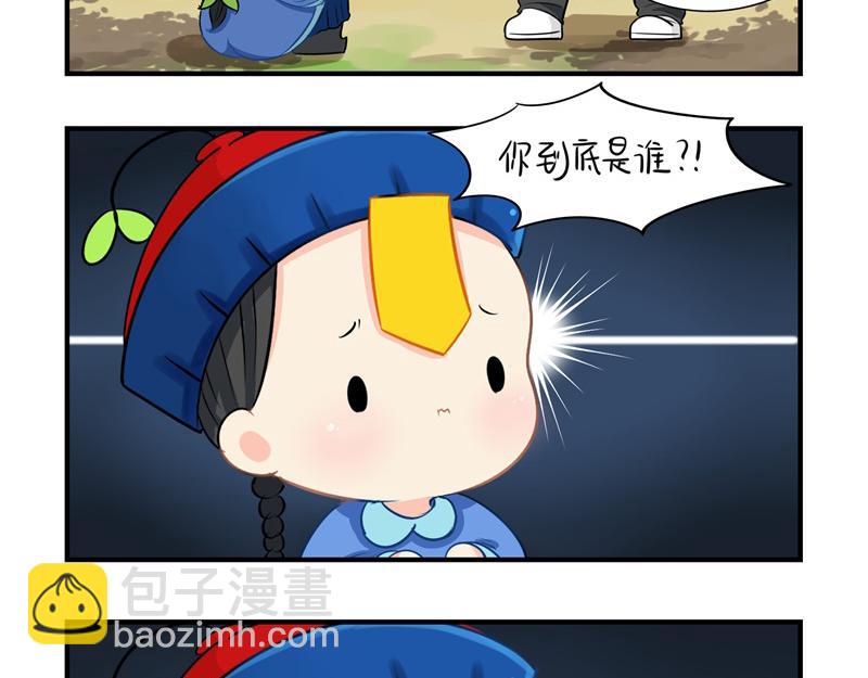 第十六话：你到底是谁？！-第132话