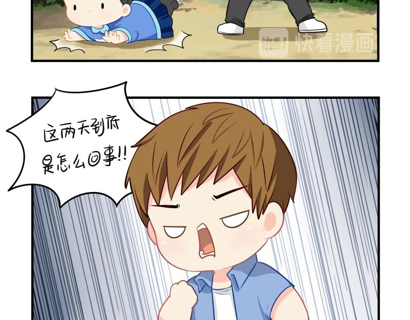 第十六话：你到底是谁？！-第132话