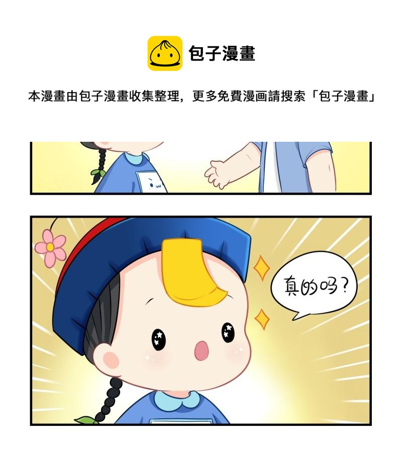 完结篇：姜丝可乐组合成立-第134话